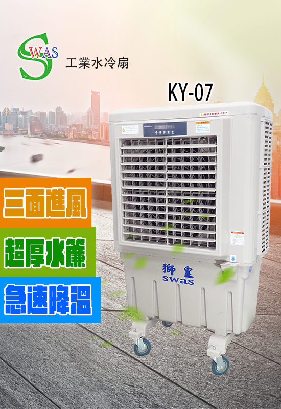 獅皇 KY07