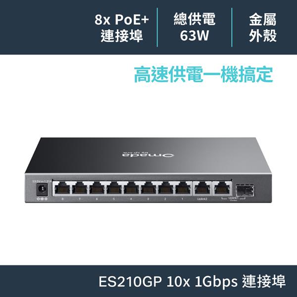 TP-LINK ES210GP(UN)版本:1 (商用)
