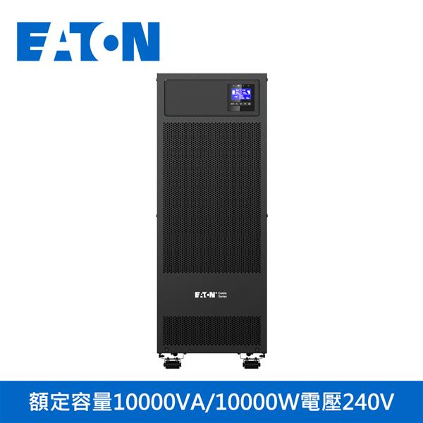伊頓EATON【C10000FG2】在線式不斷電系統