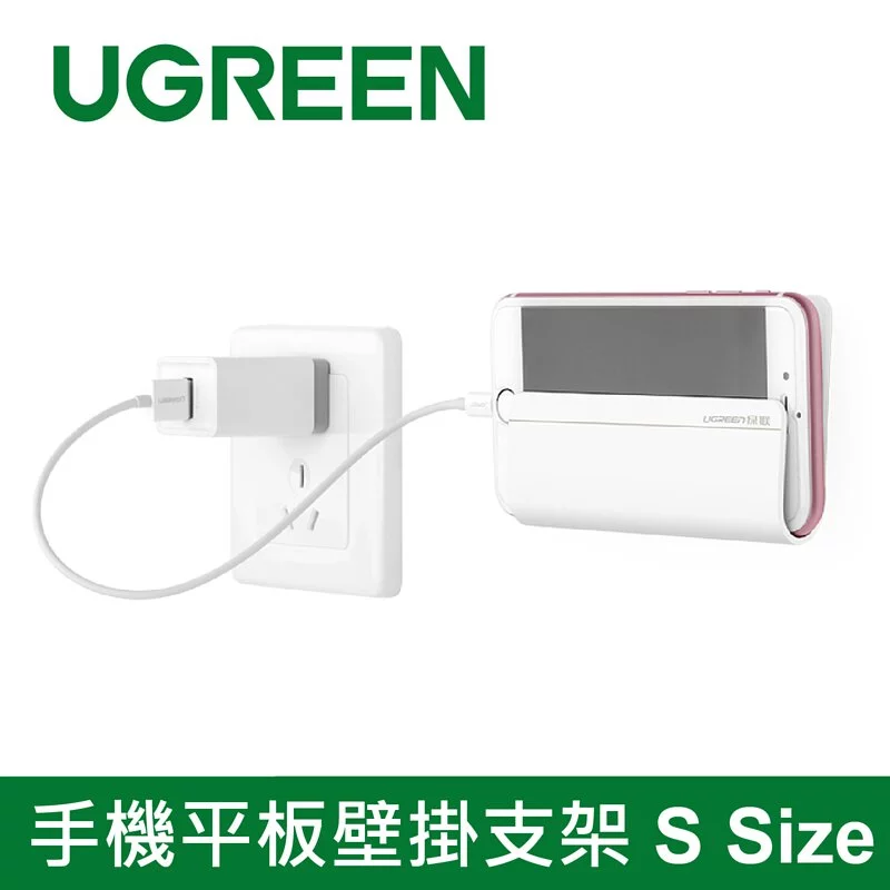 綠聯 手機平板壁掛支架