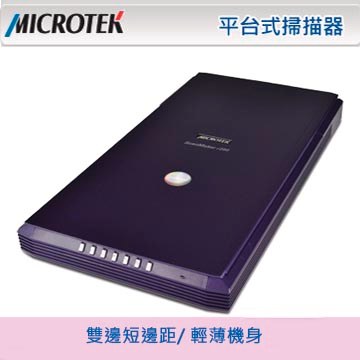 Microtek ScanMaker i280 超薄雙短邊距掃描器