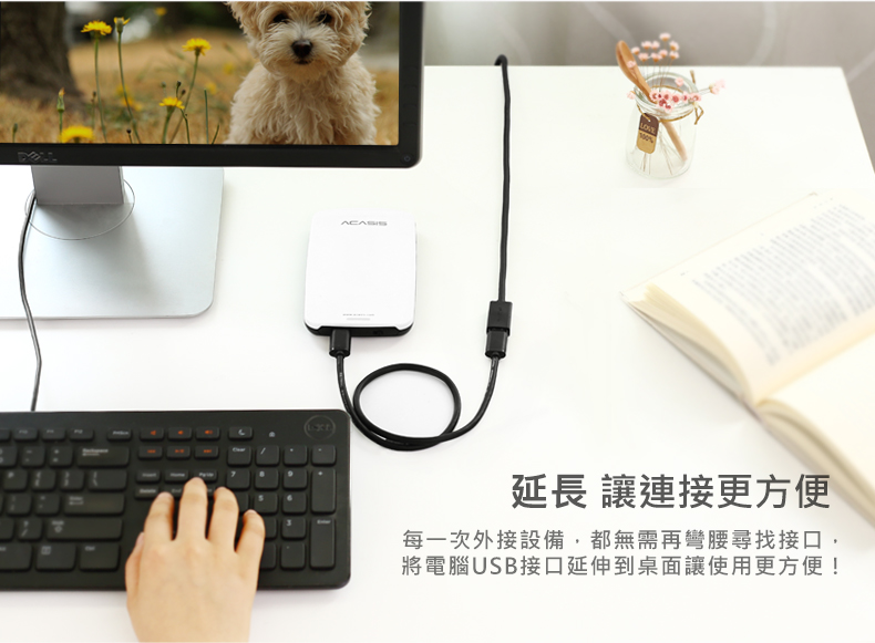 綠聯 USB3.0延長線可將主機USB插孔延伸到桌面使用