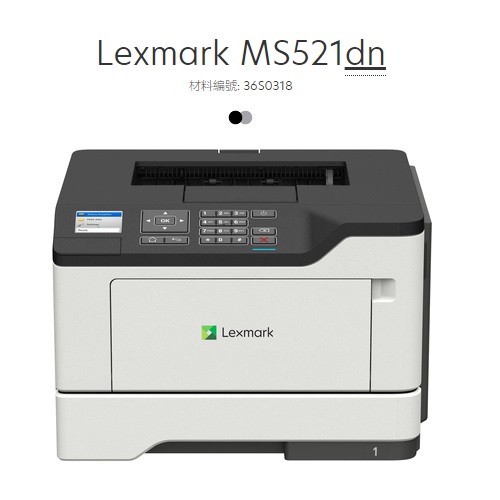 Lexmark MS521dn 雷射印表機 A4 44 ppm