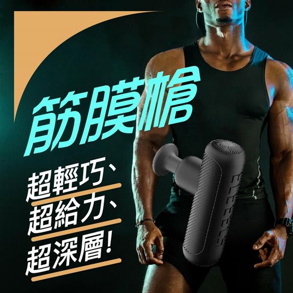 P2迷你按摩槍