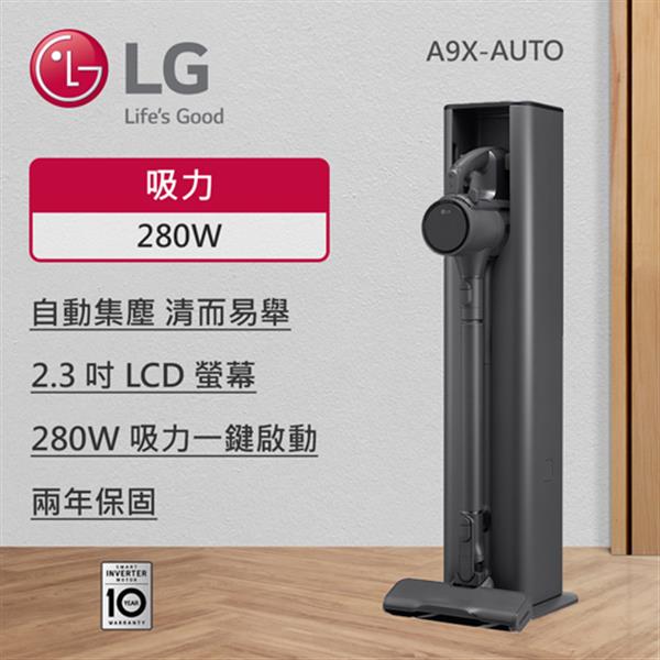【LG 樂金】CordZero A9X 自動集塵無線吸塵器｜永夜灰 A9X-AUTO