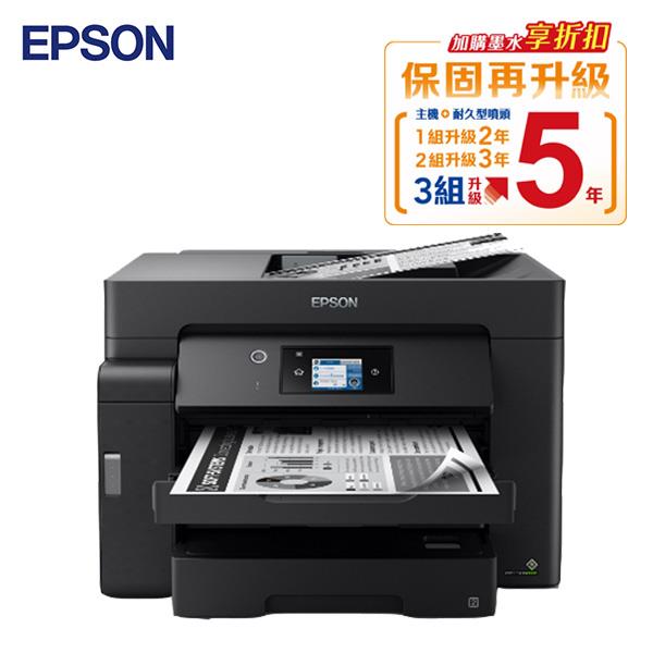EPSON M15140 A3+黑白高速連續供墨複合機