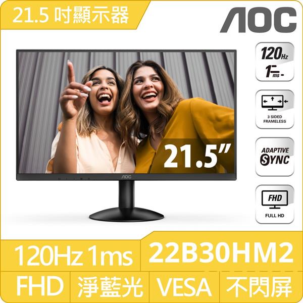 AOC 22型 22B30HM2 FHD VA 液晶螢幕