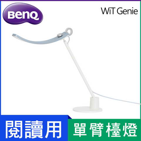BenQ Genie閱讀檯燈(單臂)-晨靄藍 ( 9H.W3PWT.TC5晨靄藍 )