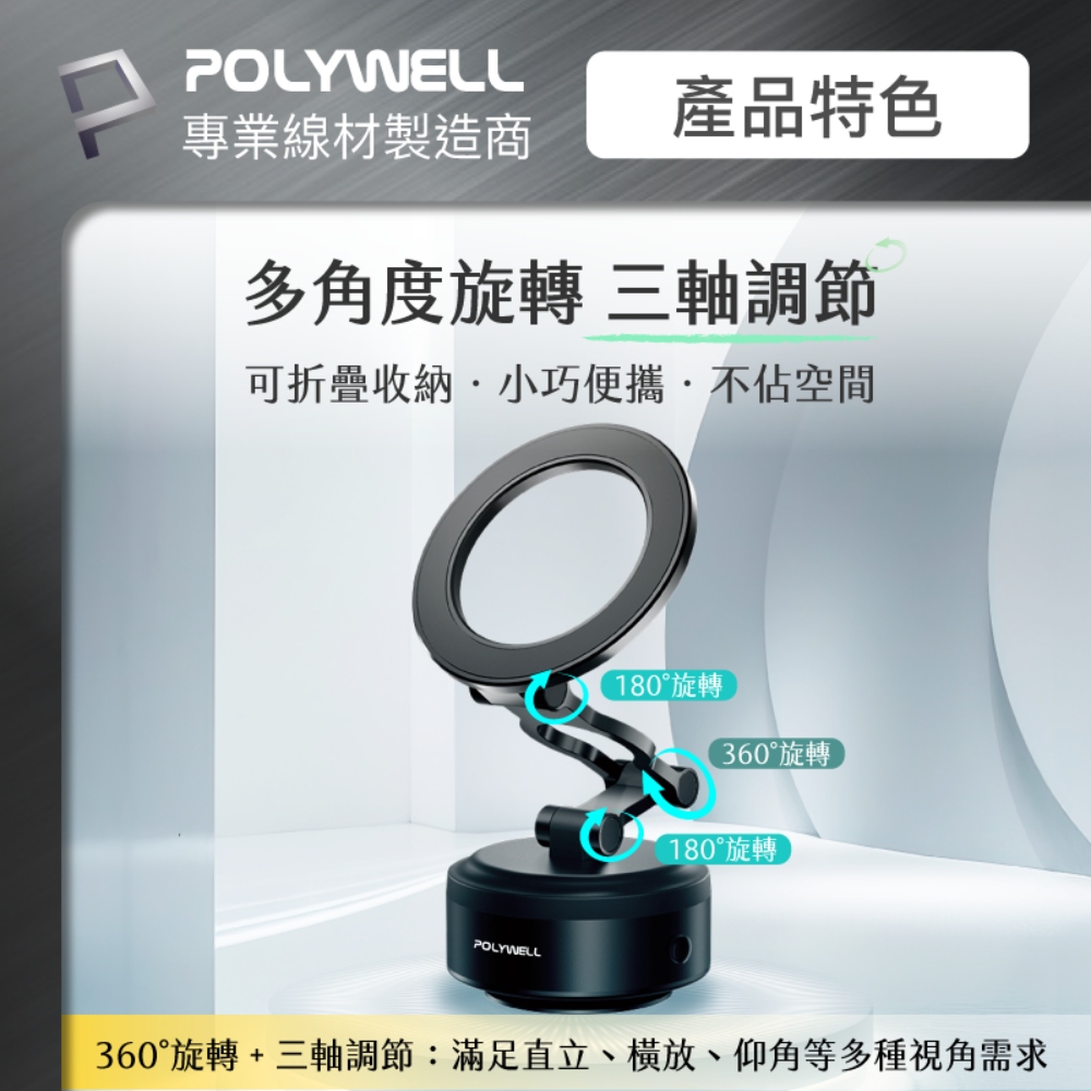 電動真空折疊磁吸支架 Magsafe手機支架 車用導航 家用追劇
