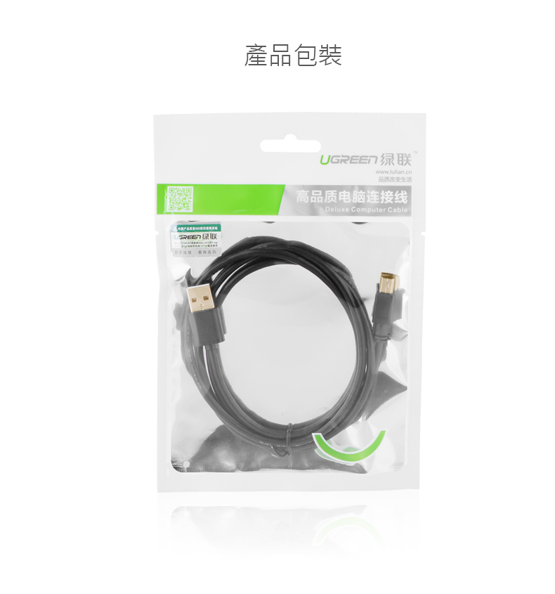 綠聯 USB A to Mini USB傳輸線產品包裝展示