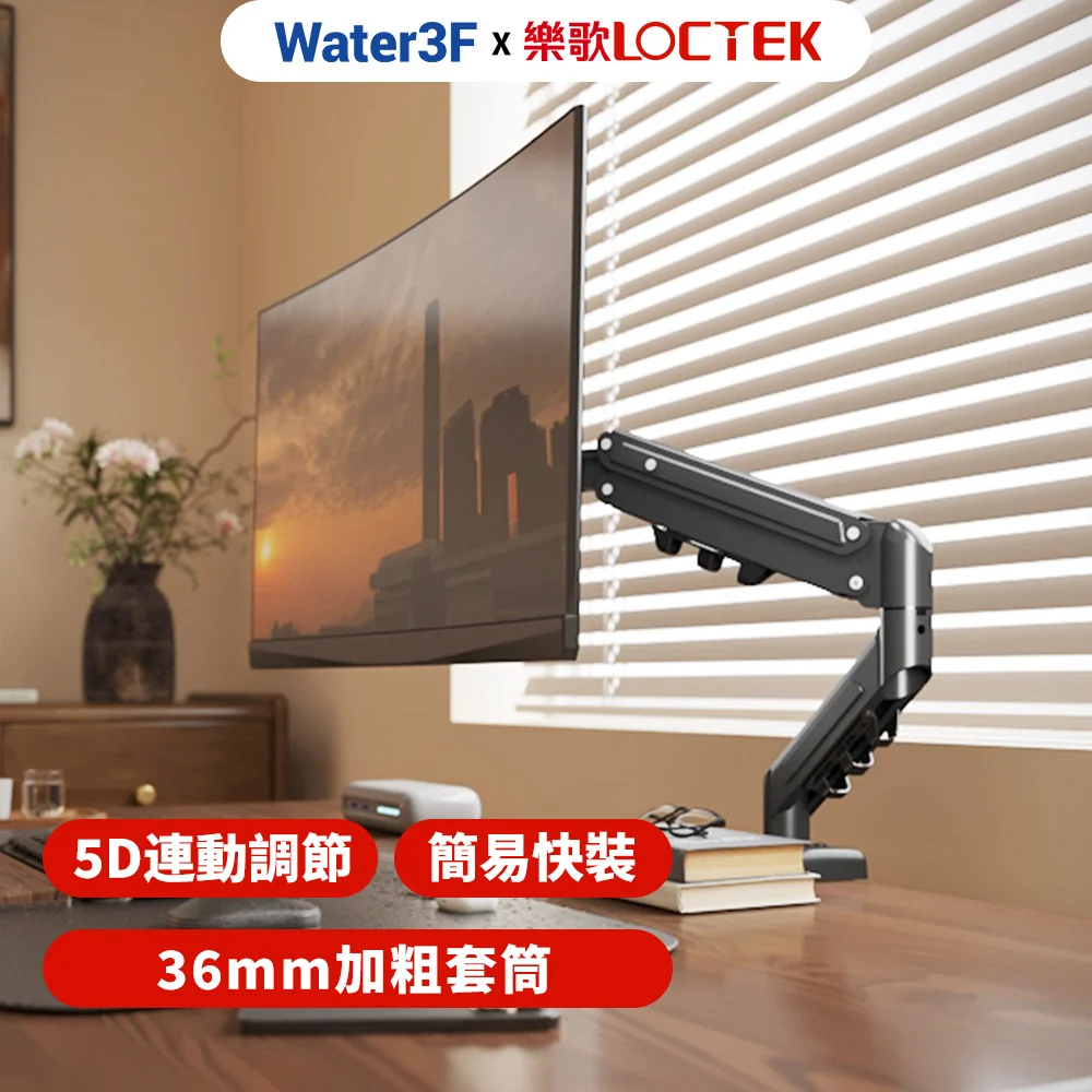 樂歌Loctek 人體工學 螢幕支架D5S