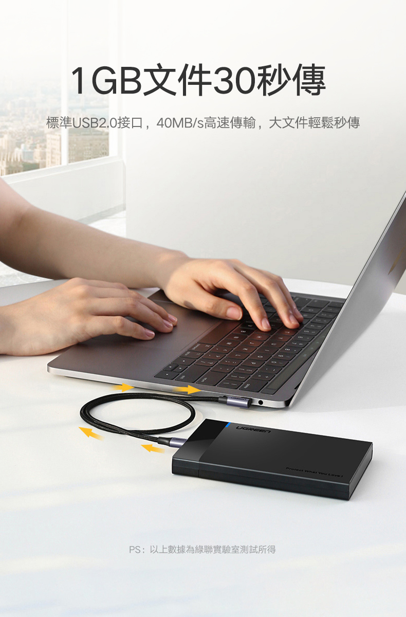 綠聯 60W快充電競線Type-C傳輸線 公對公編織金屬版標準USB2.0接頭，支援40MB/s高速傳輸