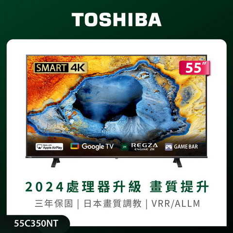 TOSHIBA 55 吋 4K 液晶顯示器 ( 55C350NT )
