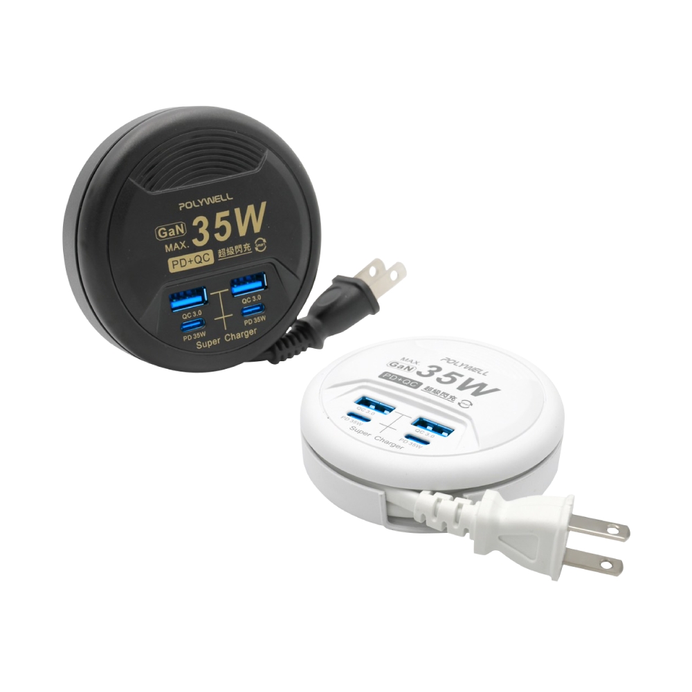 35W收納式電源線快充頭 4孔 USB Type-C GaN氮化鎵 BSMI認證