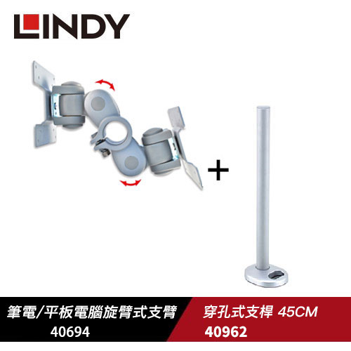 【支架組合】液晶螢幕雙背靠背短支臂+穿孔式支桿 45CM