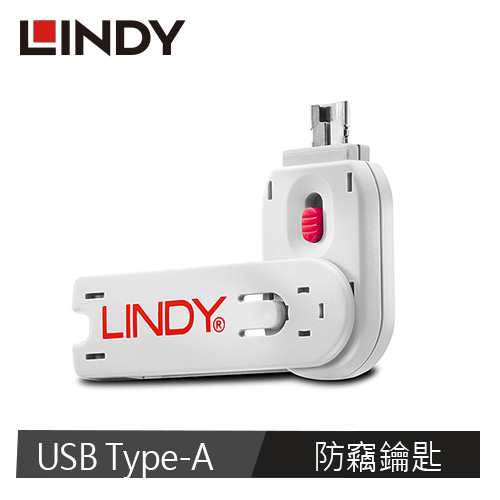 LINDY林帝 USB Type-A專用防竊鑰匙(粉紅色)