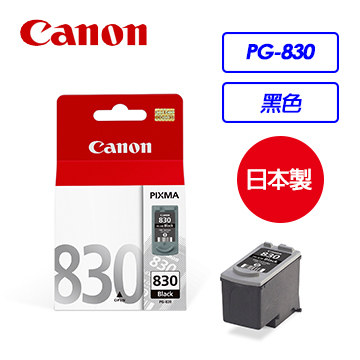 Canon PG-830
