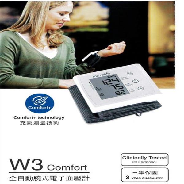 百略醫學腕式自動電子血壓計 (薄型)