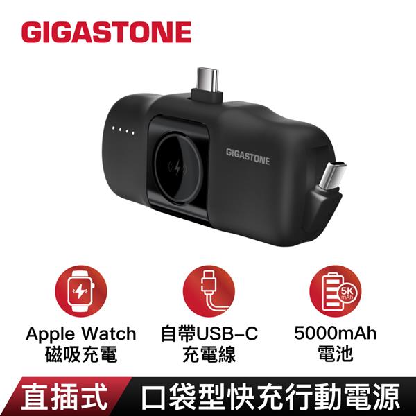 GIGASTONE USB-C直插式口袋磁吸行動電源 5000mAh(黑色)