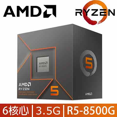 AMD Ryzen 5-8500G 3.5GHz 六核心 中央處理器 ( 100-100000931BOX )