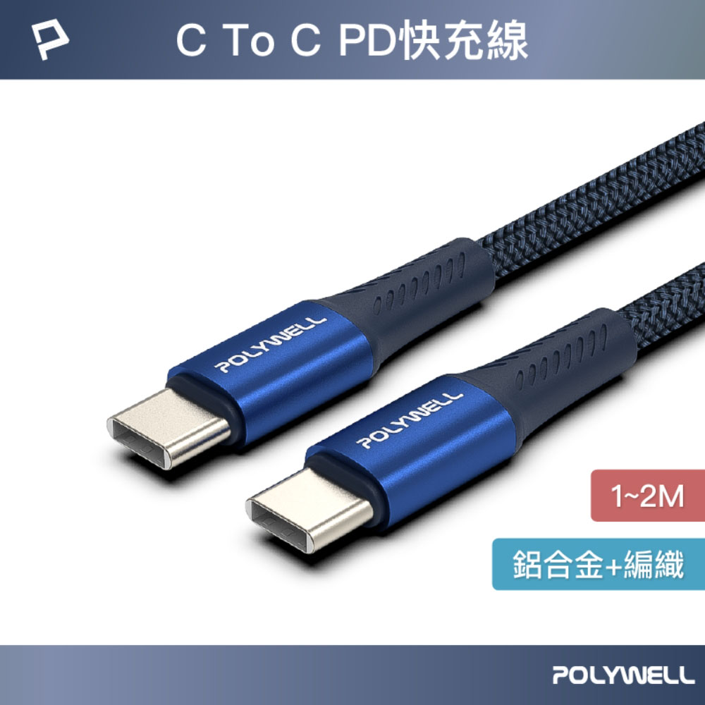 Type-C To Type-C PD編織快充線 鋁合金 適用安卓 手機 平板