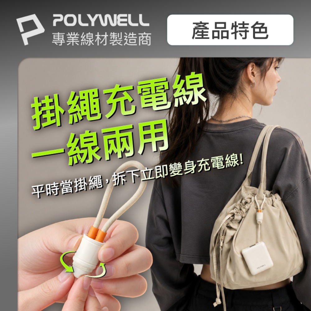 自帶掛繩充電線 迷你行動電源 10000毫安 Type-C 數顯電量 BSMI