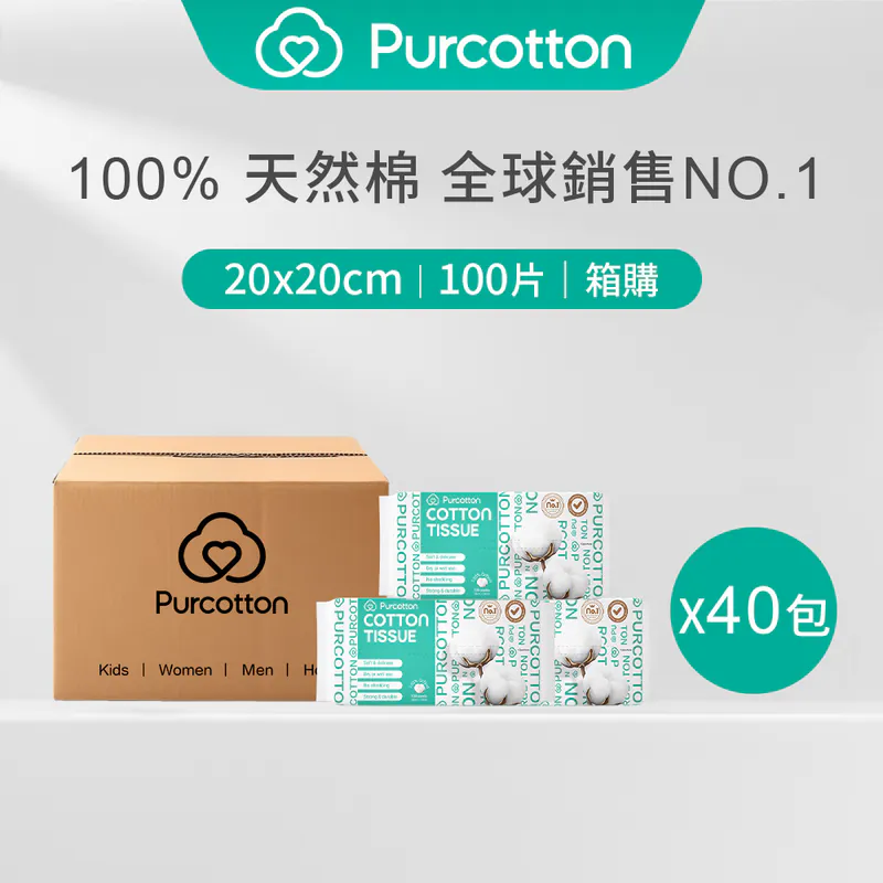 [箱購] 全棉時代 100%純棉乾濕兩用巾 100片 (20*20公分) 共40包/箱