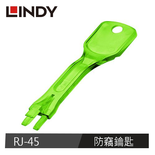 LINDY林帝 RJ45專用防竊鑰匙(綠色)