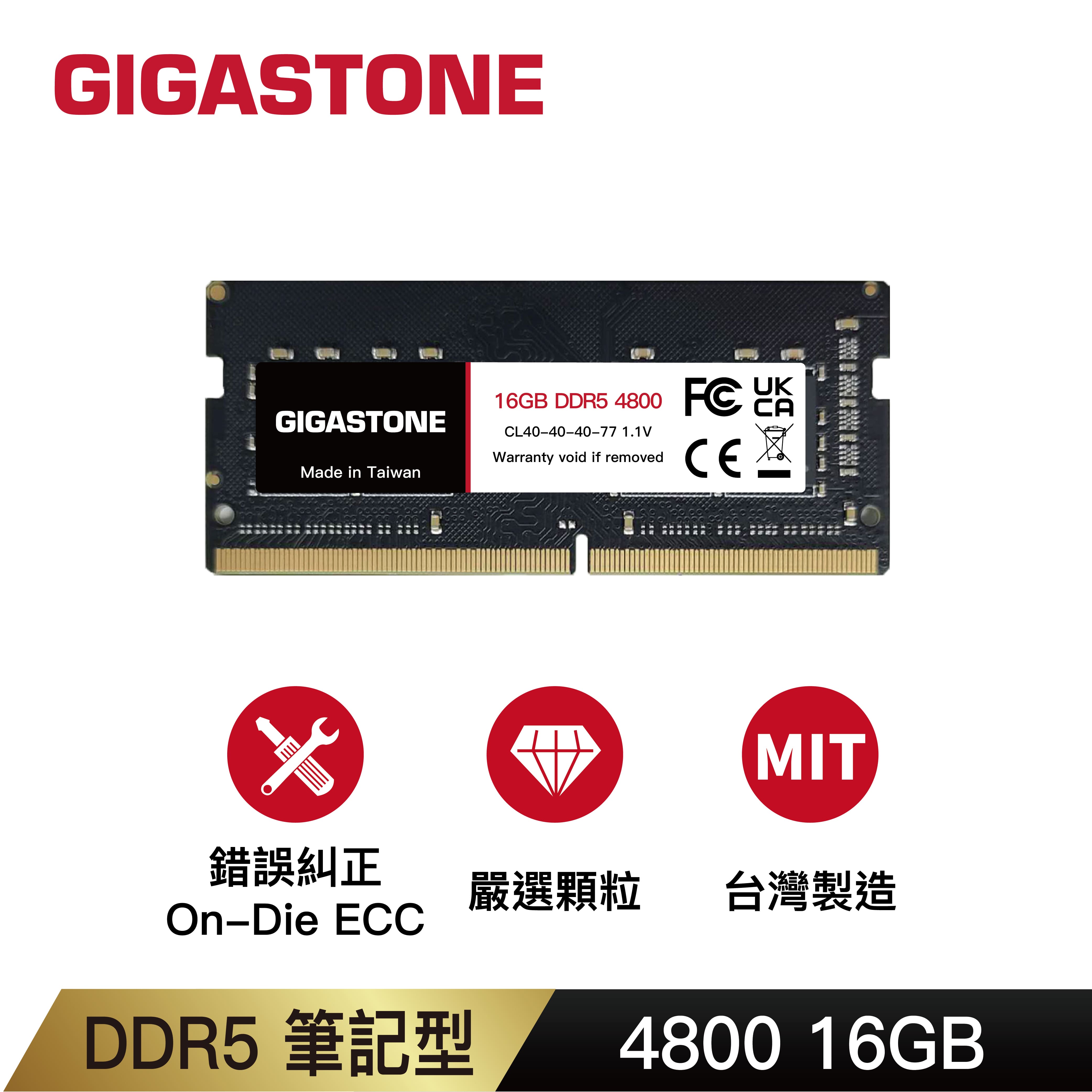 GIGASTONE DDR5 SODIMM 4800MHz 16G 筆記型記憶體