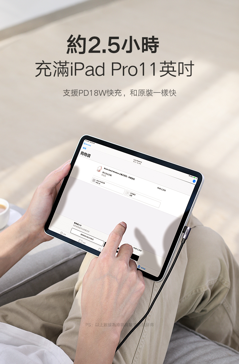 綠聯 60W快充電競線Type-C傳輸線 公對公編織金屬版支援PD18W快充，約2.5小時可將iPad Pro充滿電