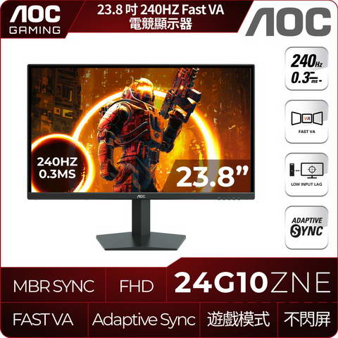 AOC 24G10ZNE 24" 電競顯示器