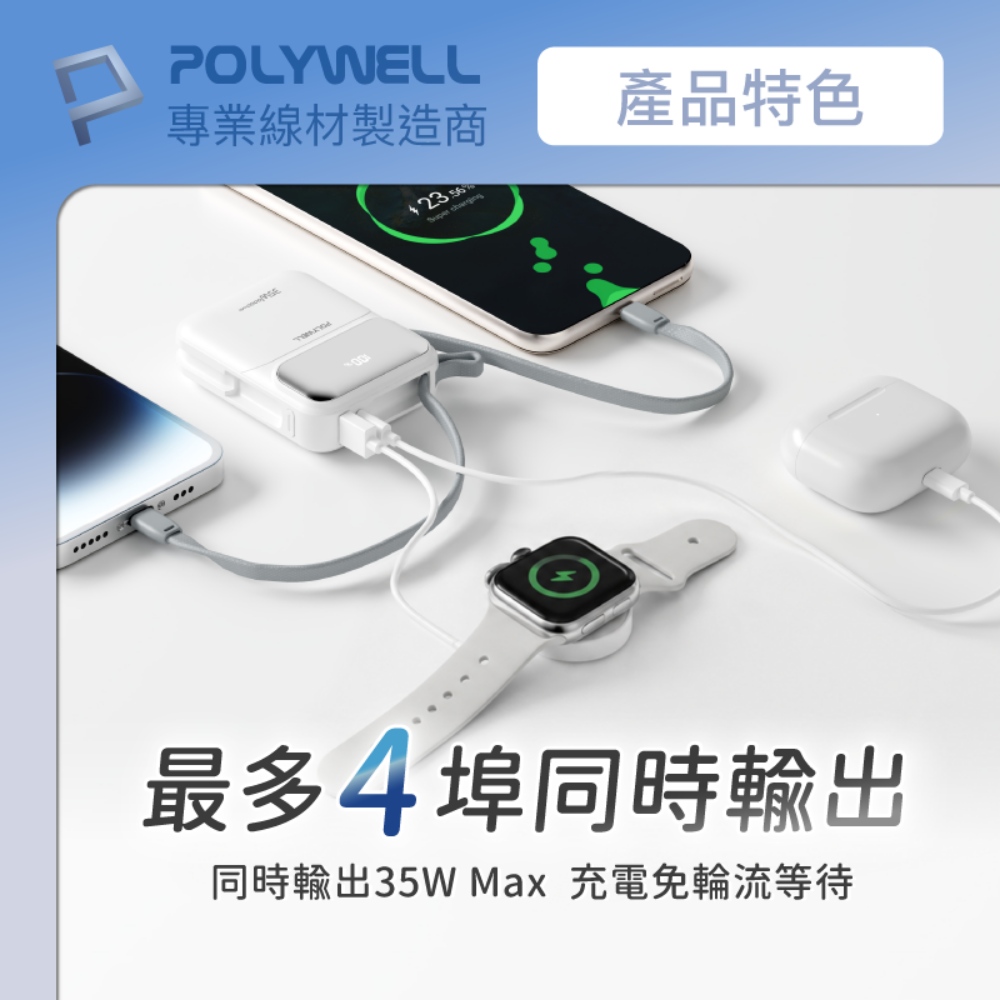 35W口袋型小巧行動電源 10000毫安 自帶雙線 USB+C雙孔 數位電量顯示
