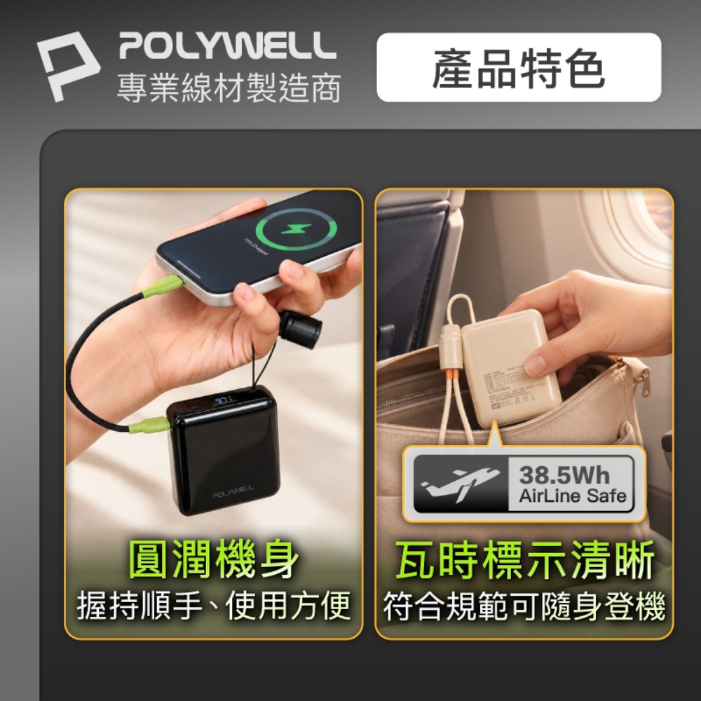 自帶掛繩充電線 迷你行動電源 10000毫安 Type-C 數顯電量 BSMI
