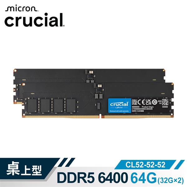 Micron Crucial DDR5 6400/64G (32G*2)雙通RAM CU-DIMM