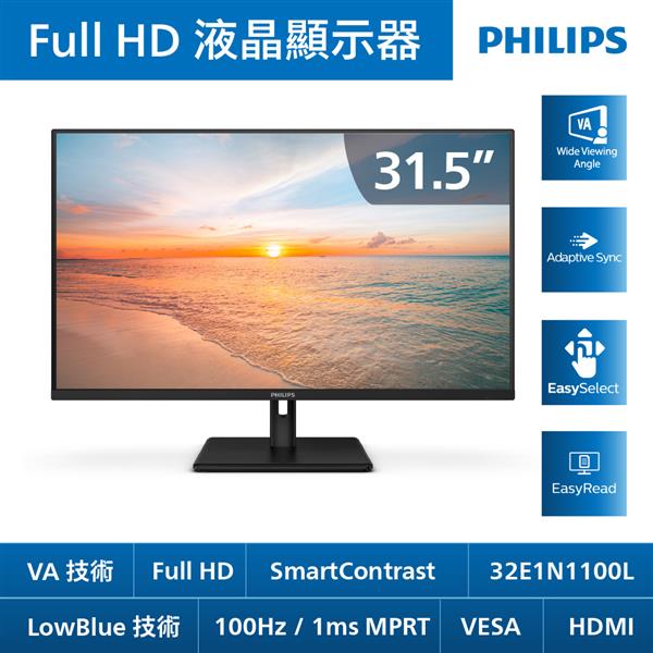 PHILIPS 32型 32E1N1100L FHD VA 液晶螢幕