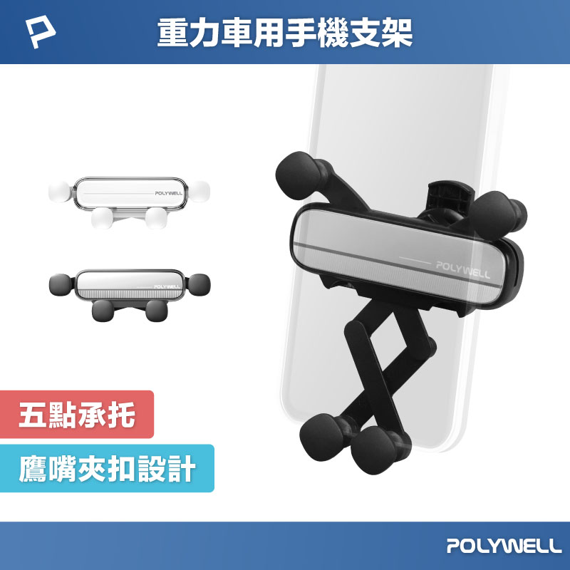 車用手機重力支架 自動開合 可單手操作 鷹嘴式出風口夾 適用iPhone 安卓手機