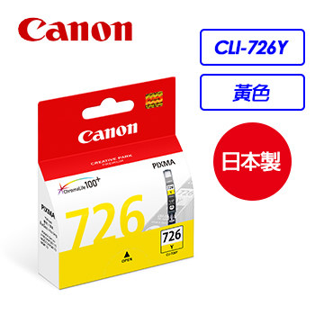 Canon CLI-726Y 黃色
