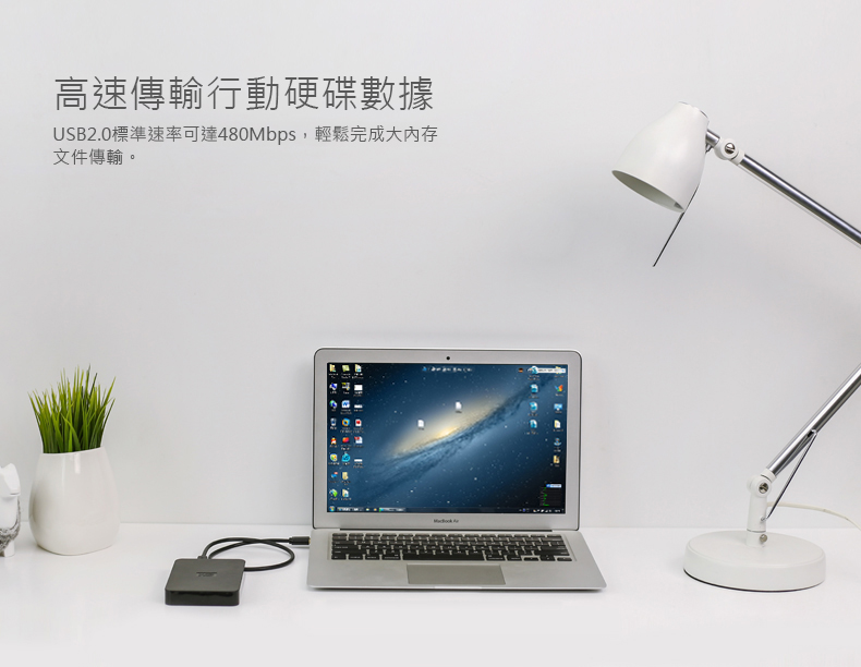 綠聯 USB A to Mini USB傳輸線符合USB2.0標準，傳輸速率可達480Mbps，可高速傳輸行動硬碟資料