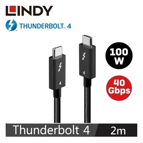 LINDY林帝 主動式 THUNDERBOLT 4 INTEL 原廠認證傳輸線 100W, 2M