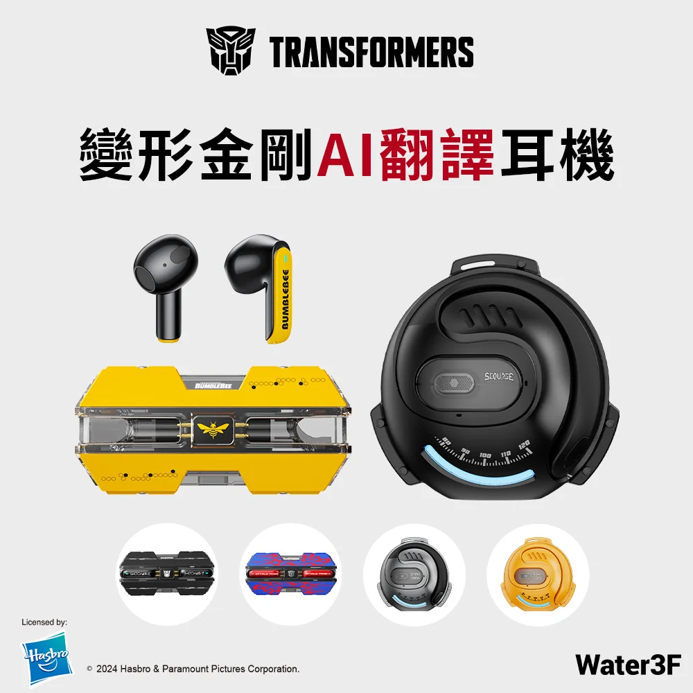 變形金剛  OWS開放式/真無線 AI藍牙翻譯耳機