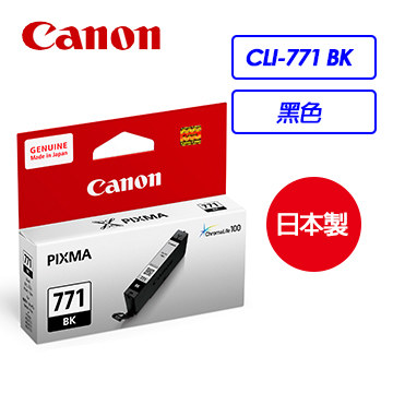 Canon CLI-771 BK 黑色