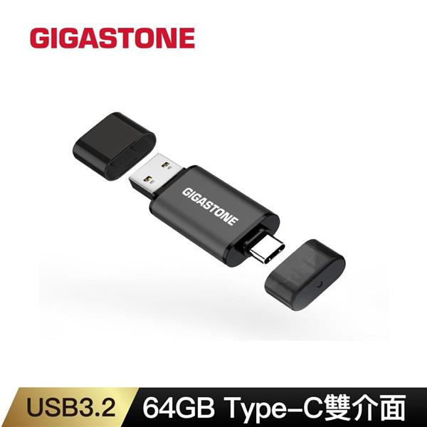GIGASTONE UAC-4400GY 64GB USB A+C雙介面高速效能隨身碟