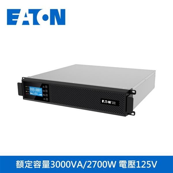 伊頓EATON【C3000RM】在線式不斷電系統