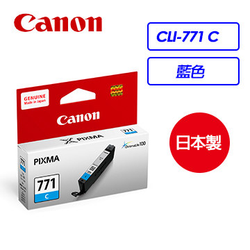 Canon CLI-771 C 藍色