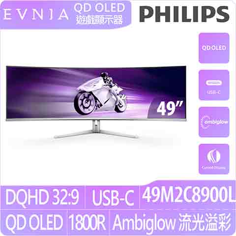 PHILIPS 49M2C8900L 49"曲面電競螢幕