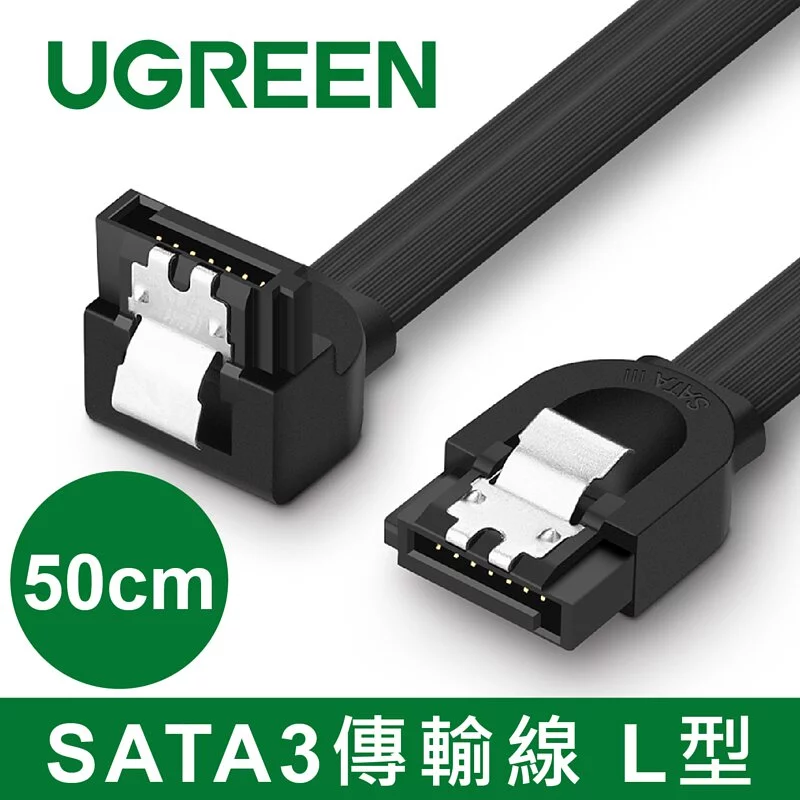 綠聯 SATA3傳輸線