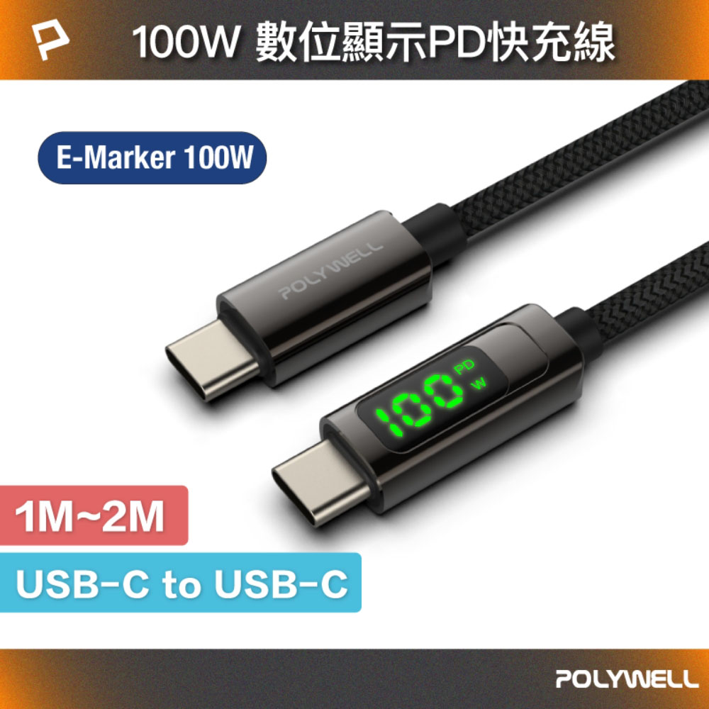 USB Type-C To C 100W數位顯示PD快充線 適用iPad 安卓筆電