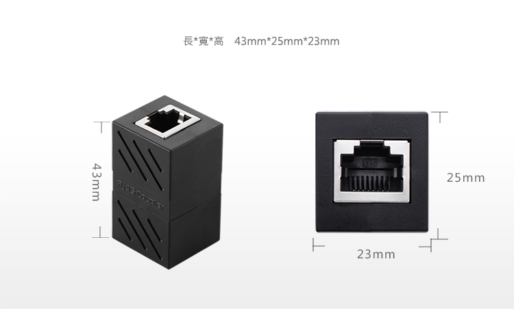 綠聯RJ45網路線延長對接頭產品外觀尺寸