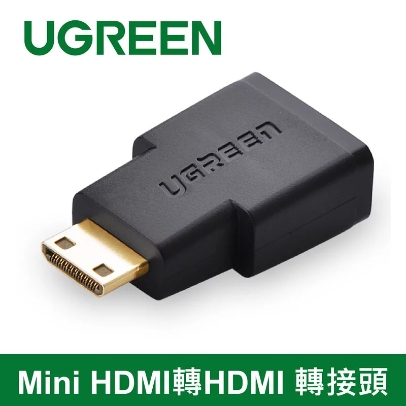 綠聯 Mini HDMI轉HDMI 轉接頭