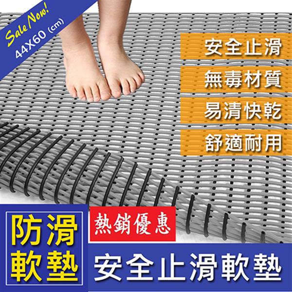 安全止滑軟墊44x60CM